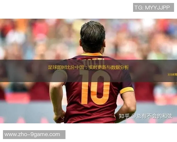 足球90分钟精彩对决与即时比分实时更新的完美结合
